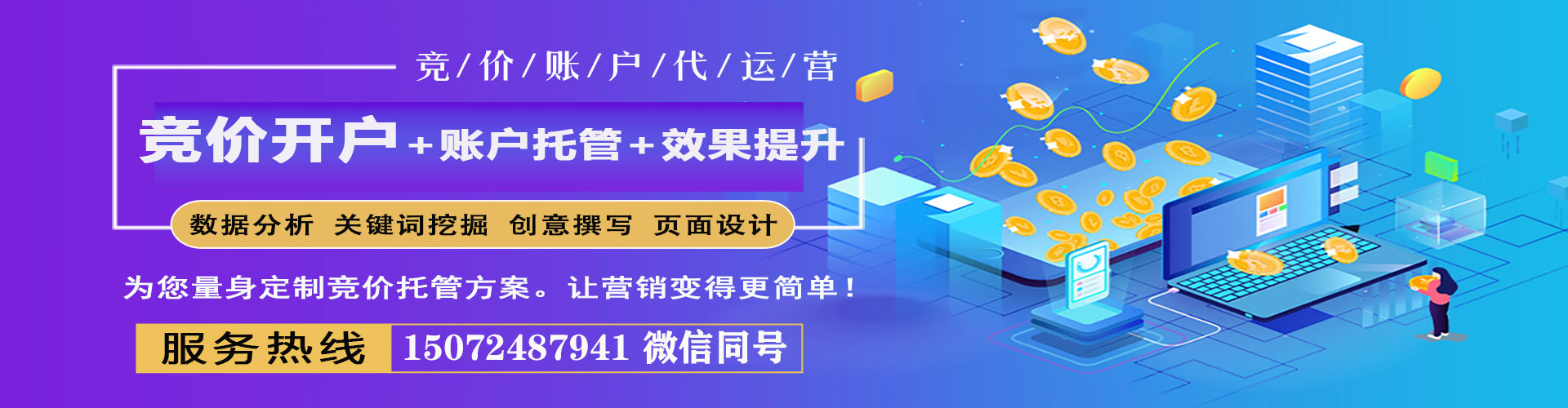 梁河竞价广告